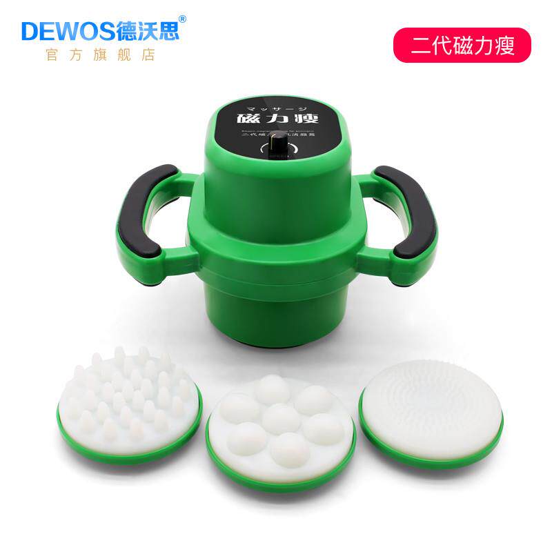 磁力瘦减肥震动按摩器磁立瘦美容院经络疏通振动腹塑形抖推脂碎脂