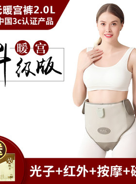 扶元暖宫裤 大姨妈腰部疼腰带月经宫寒神器肚子保暖热敷暖腰部女