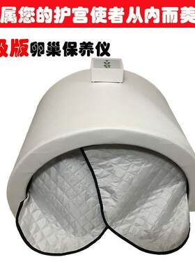 卵巢保养仪器远红外线加热排毒仪产后护理子宫痛经暖宫妇科理疗仪