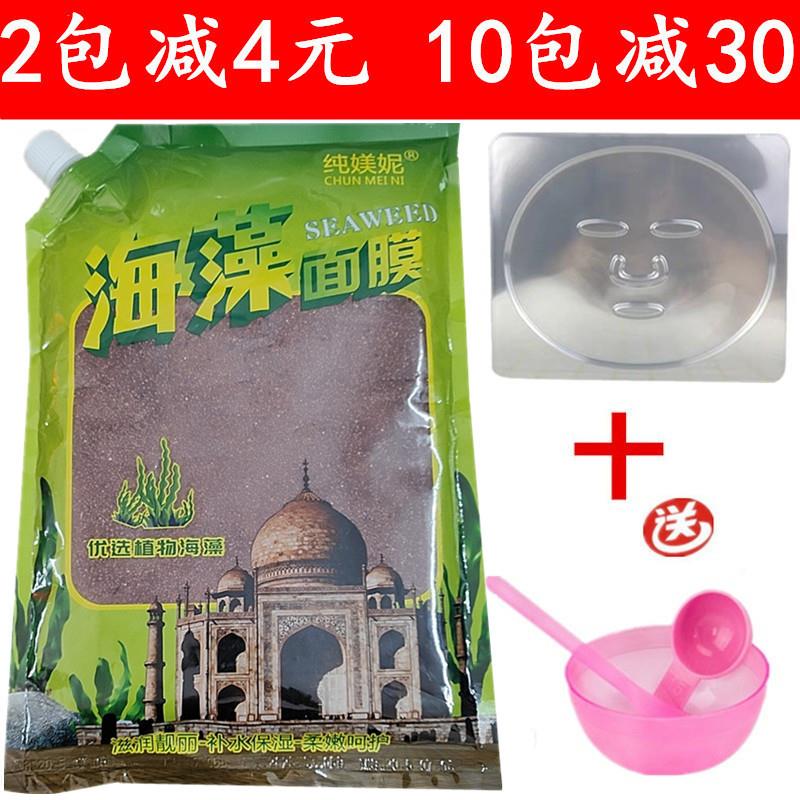 纯镁妮泰国海藻孕妇免洗睡眠纯海澡泥男女天然清洁补水保湿面膜贴