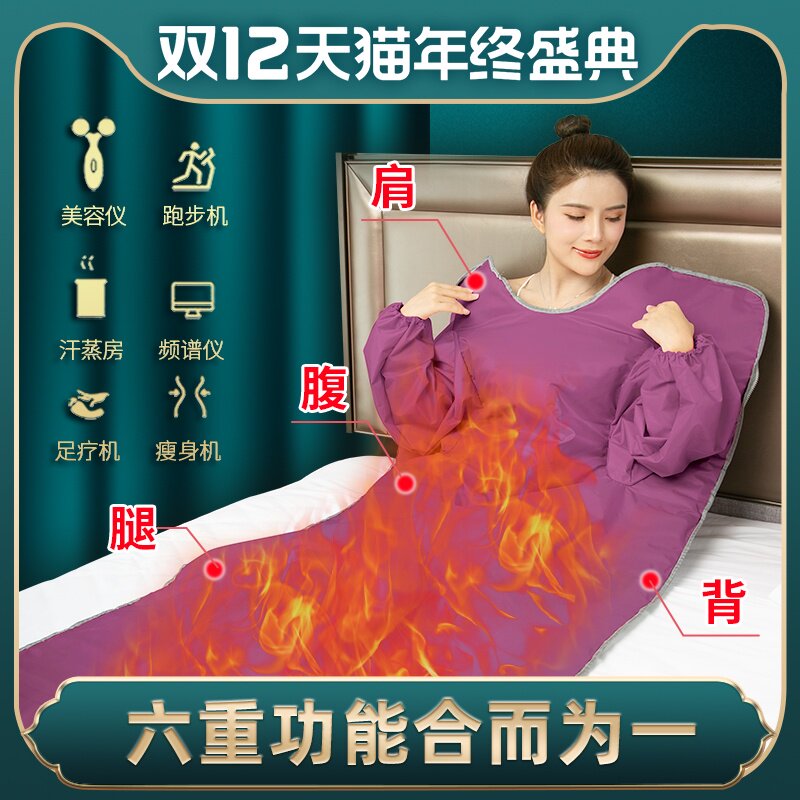 沙棘专用排湿排寒正品毯汗蒸袋太空美容院排毒排酸毯全身发汗家用