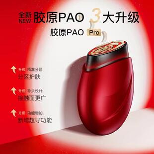 觅光胶原炮同款家用美容仪脸部淡纹提拉紧致导入仪面部按摩美容仪