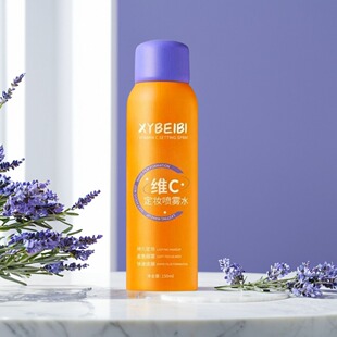 XBABI定妆喷雾VC持久控油防水防汗不脱妆干油皮维C芭比正品