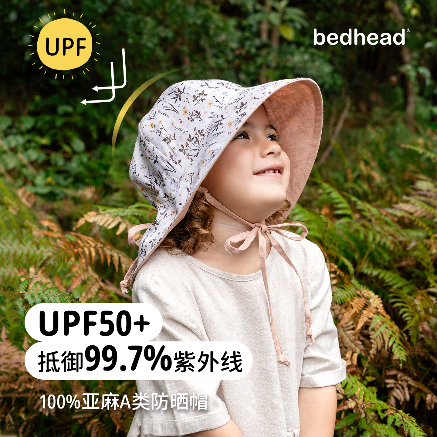 纯亚麻双面可戴 轻薄透气UPF50+