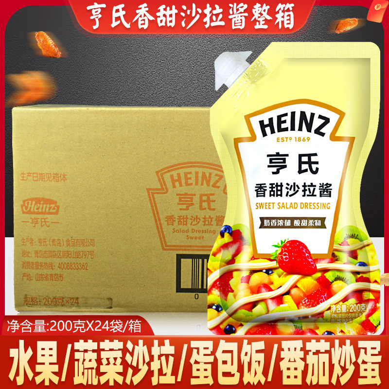 亨氏香甜沙拉酱千岛酱水果蔬菜小轻纯沙拉色拉酱肉松面包寿司食材,粮油调味/速食/干货/烘焙,酱类调料,淘宝优惠券,粉丝福利购,淘宝优惠卷