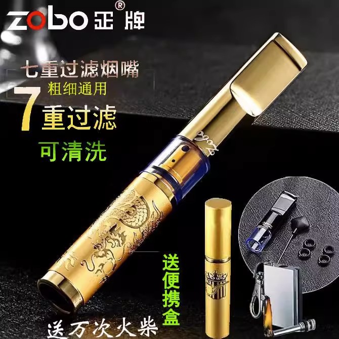 zobo正牌金属烟嘴过滤器可清洗循环型粗中细三用七重过滤烟嘴正品