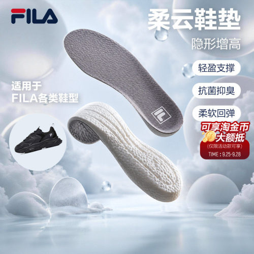 柔云鞋垫抗菌减压吸汗足弓鞋垫