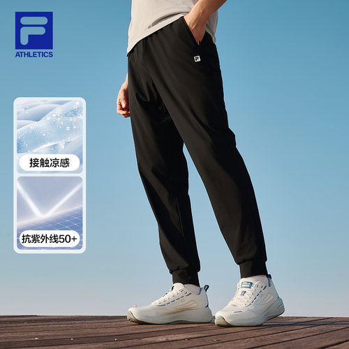 斐乐冰丝防晒裤|凉感长裤