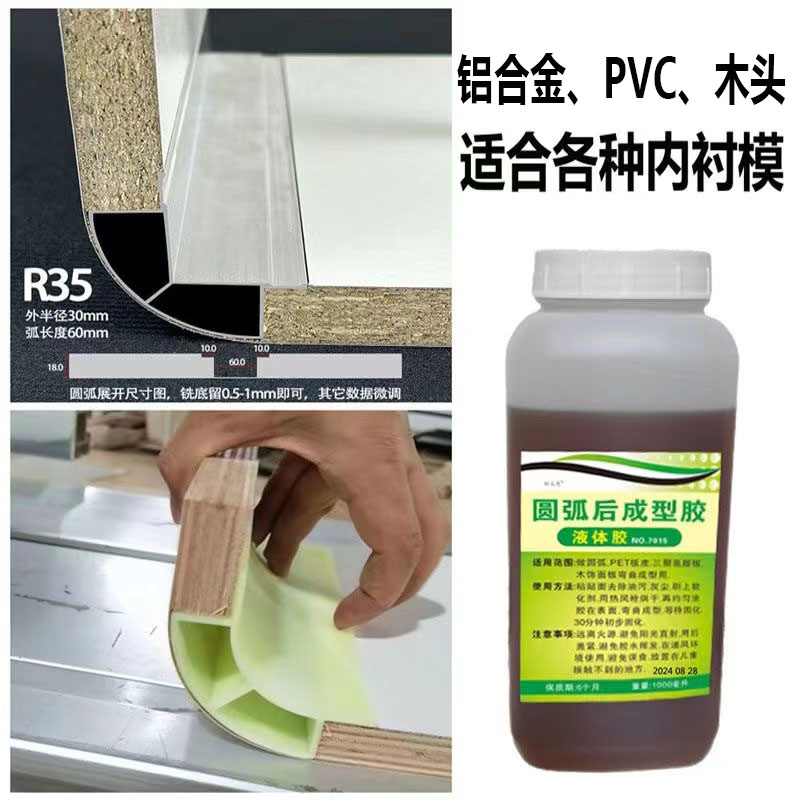 家具圆弧填充胶发泡胶圆弧成型胶