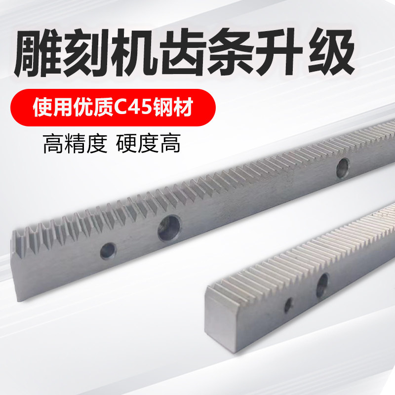 雕刻机专用齿条1.25摸厂家直销