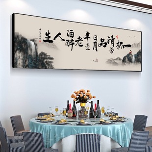 饭店餐厅装饰酒店包厢包间墙面壁画牌匾餐桌背景书法字画中式挂画