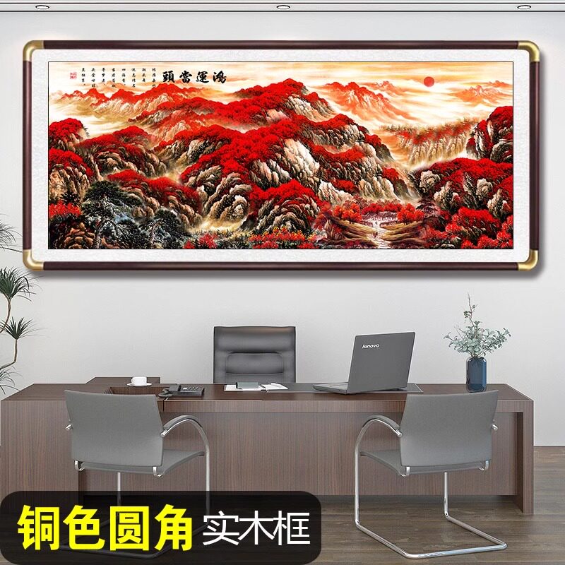 鸿运当头国画 画办公室字画 画装饰山水风景挂画 画聚宝盆客厅沙