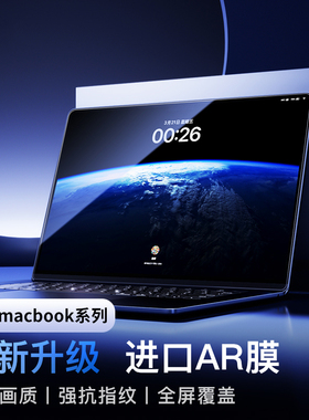 适用macbookpro屏幕膜AR增透膜2025款air13.6防反光14.2/16寸15苹果笔记本电脑保护膜13.3低反射M4高清M3 M5
