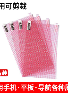 通用手机膜万能普通膜