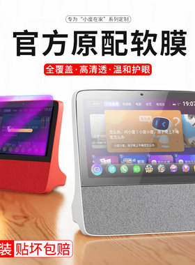 高清防蓝光在家护眼百度屏幕贴膜