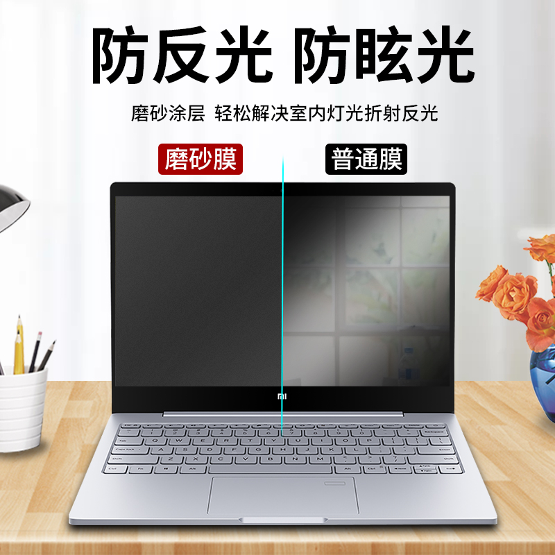 小米笔记本屏幕膜防反光air13.3红米Redmibook14防