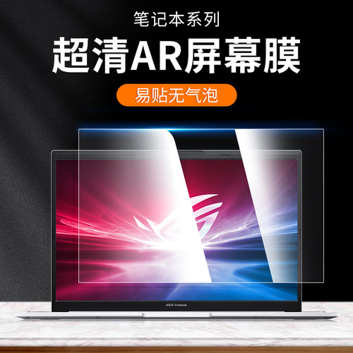 笔记本屏幕膜AR超清增透