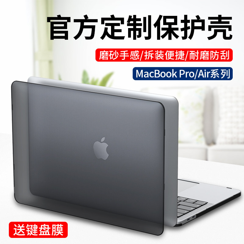 适用macbookpro保护壳磨砂新款air苹果电脑保护套mac透明macbook笔记本13.3寸m1超薄15.4全包边16外壳防指纹