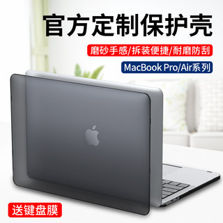 macbookpro保护壳磨砂2021新款air苹果电脑保护套mac透明macbook笔记本13.3寸m1超薄15.4全包边16外壳防指纹