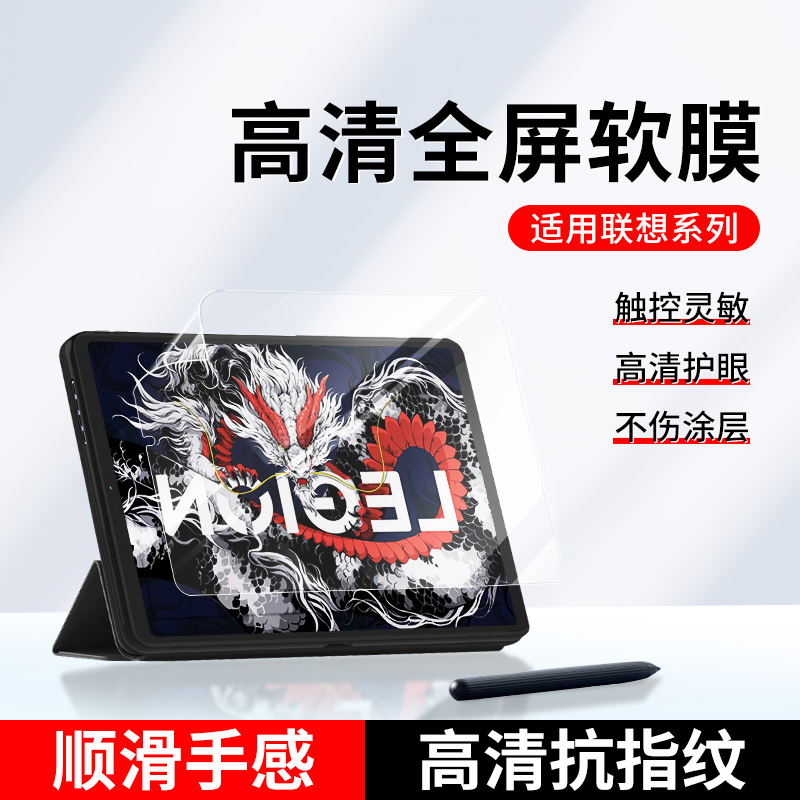 适用联想拯救者y700平板屏幕膜8.8英寸防蓝光护眼2025新款24/23磨砂防指纹三代二代高清保护贴膜