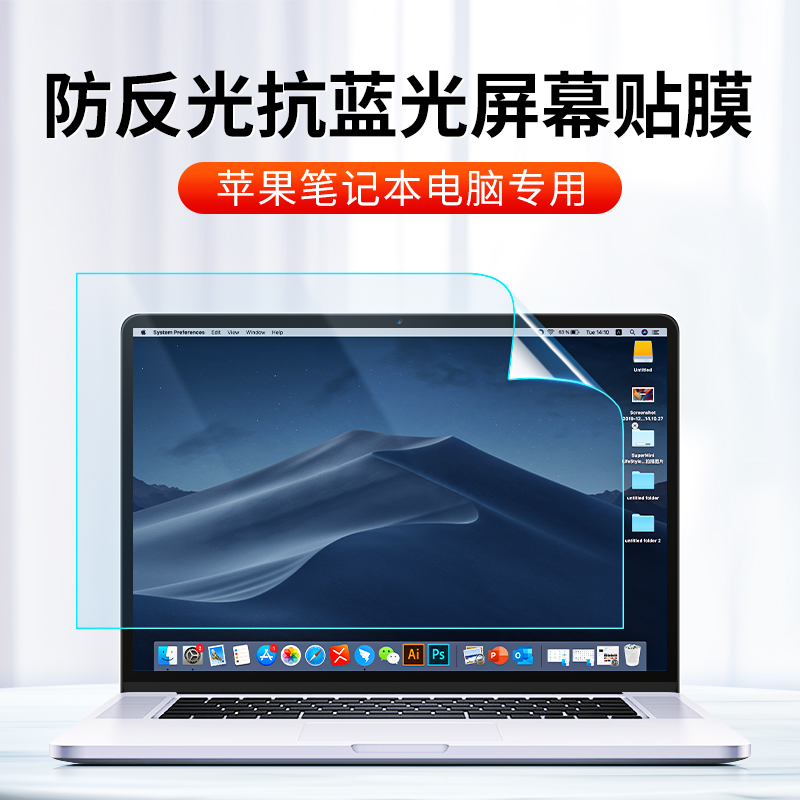 macbookair屏幕膜pro磨砂防蓝光