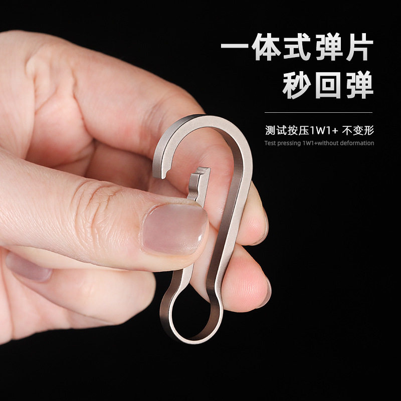 简约钛合金钥匙扣按压葫芦扣纯钛挂扣迷你随身挂钩大小钥扣裤腰挂
