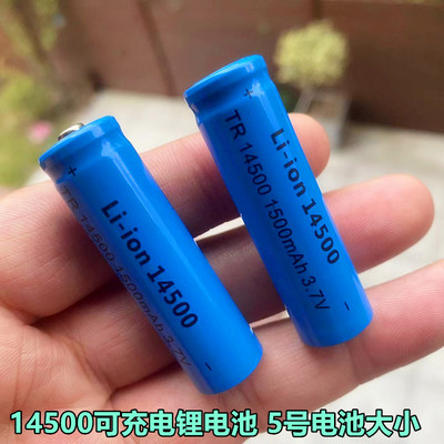 14500锂电池大容量1500mAh毫安3.7V AA5号可充电手电玩具数码配件