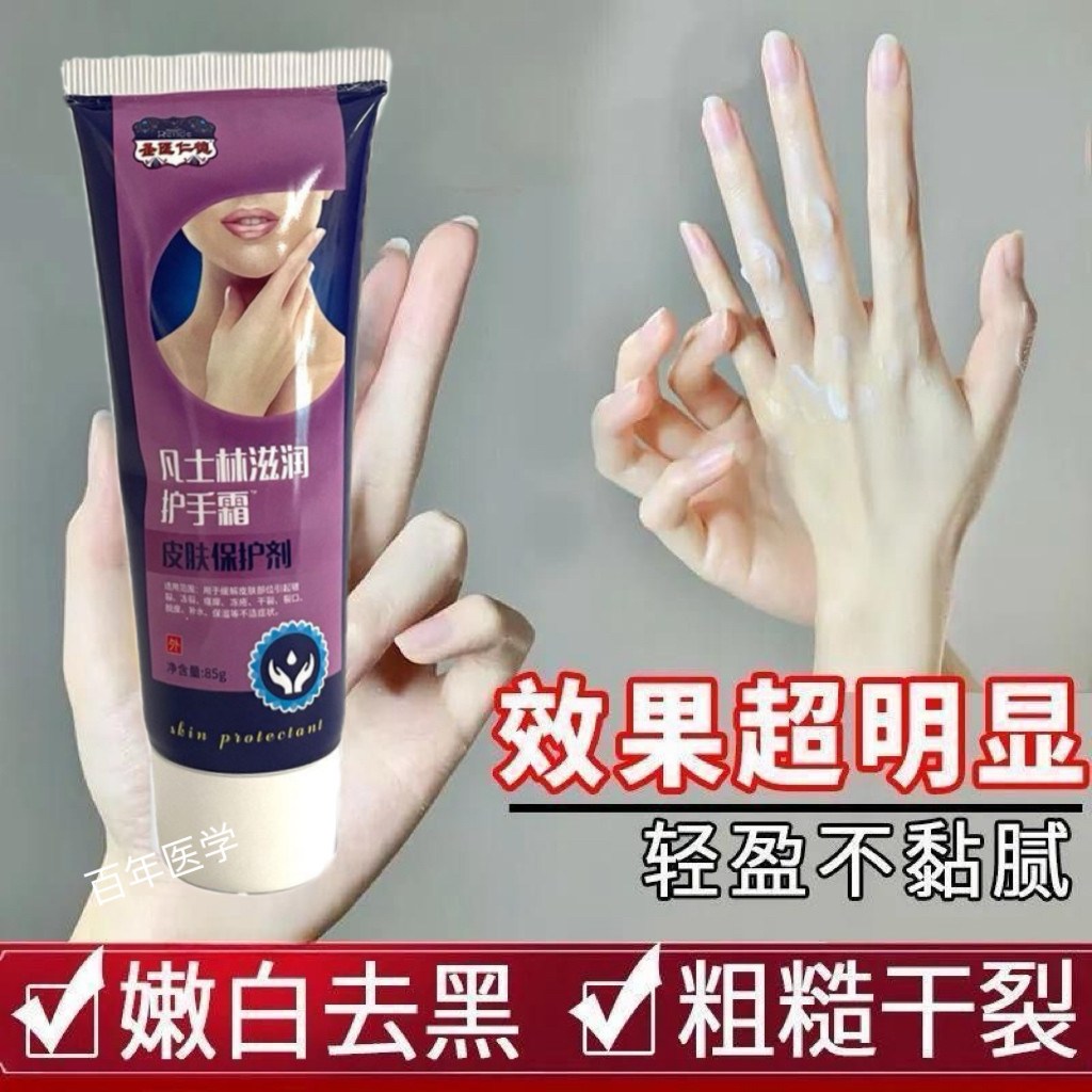 凡士林马油滋润护手霜滋润护手霜皮肤乳膏补水保湿干裂膏