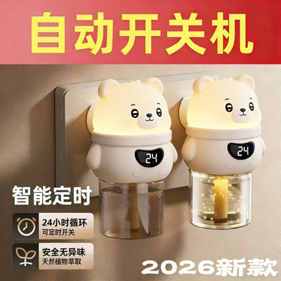 婴儿电热蚊香液器无味自动开关