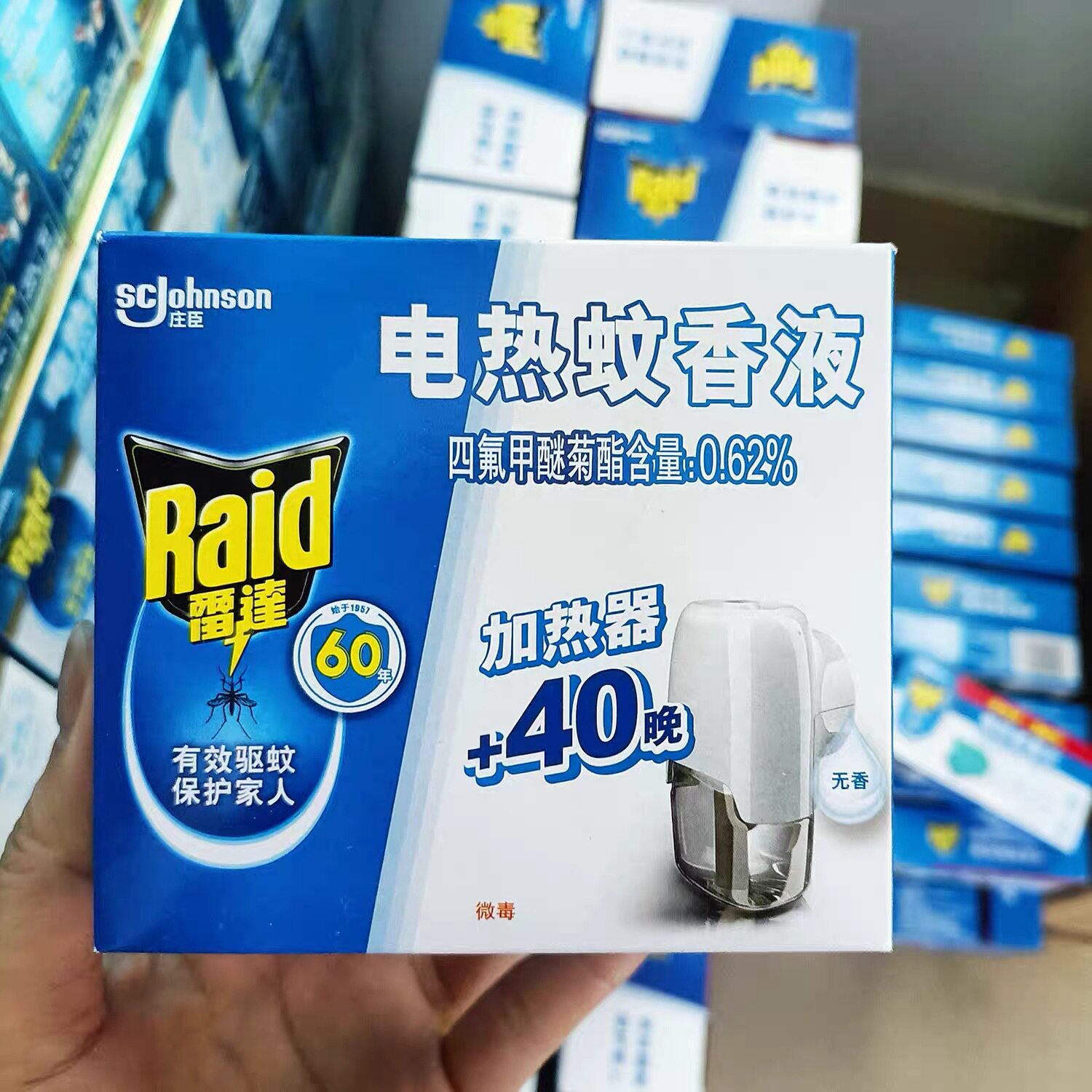 雷达电热蚊香液驱蚊液无香无味植驱蚊剂
