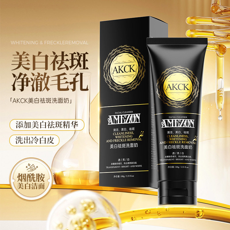 AKCK美白祛斑洗面奶深层清洁提亮肤色洁面乳洁面慕斯厂家一件代发