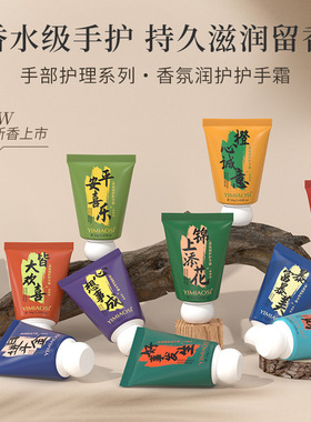 YIMIAOSI美好祝福款护手霜伴手礼小支便携小礼品倍润补水保湿手霜