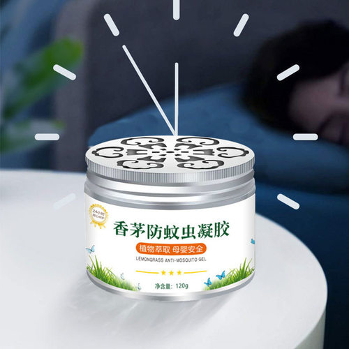 香茅驱蚊凝胶 防蚊虫神器无味婴防蚊灭蚊叮咬家用野外蚊香 驱蚊液