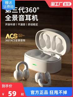 真骨传导蓝牙耳机无线运动不入耳夹挂耳式跑步专用骨传感2023新款