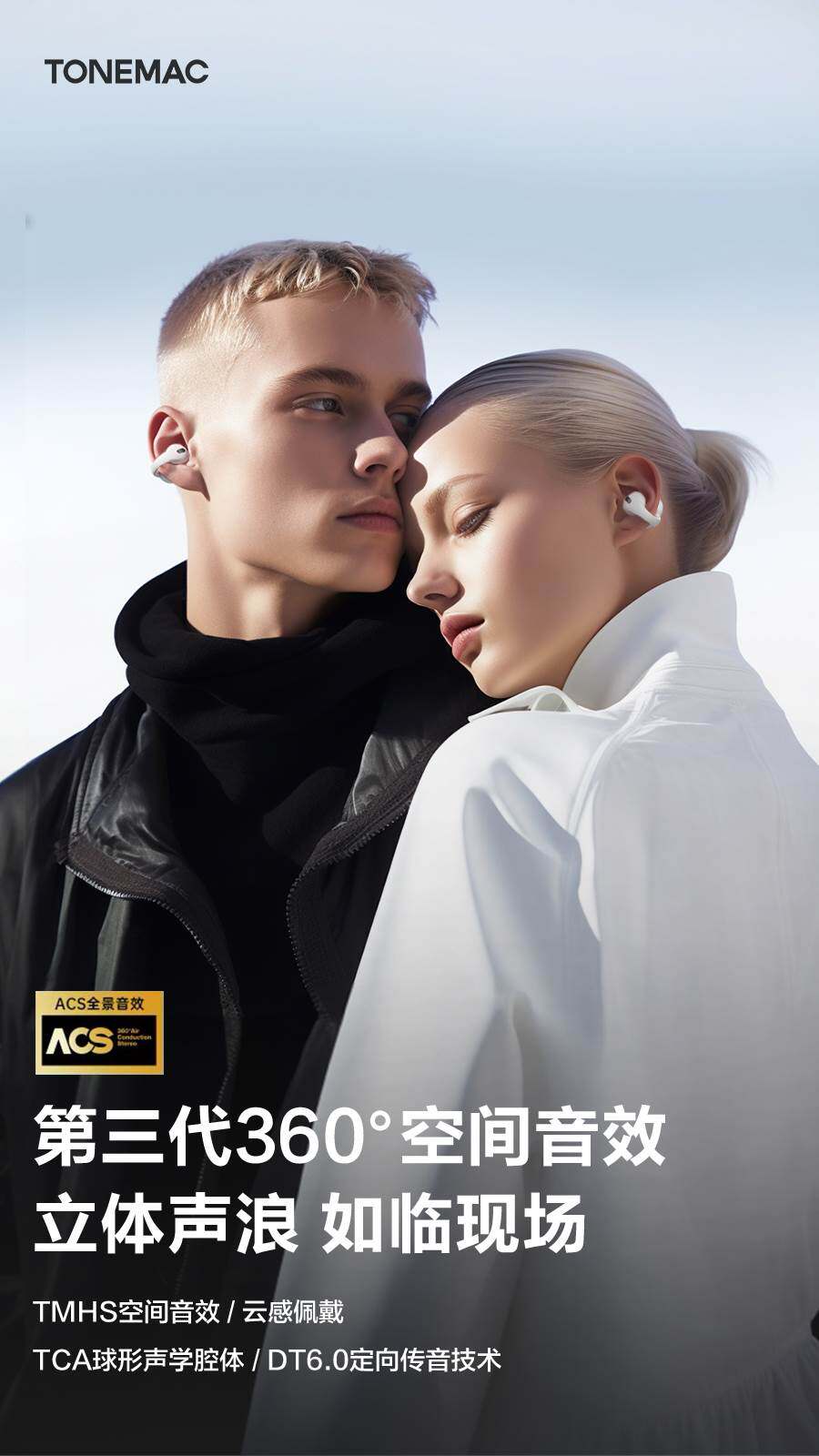 唐麦Q8无线蓝牙耳机真气骨传导运动挂耳式夹耳式不入耳耳机长续航