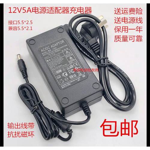 斯曼峰便携电动吸引器充电器JX820D吸痰器12V5A电源适配器电源线