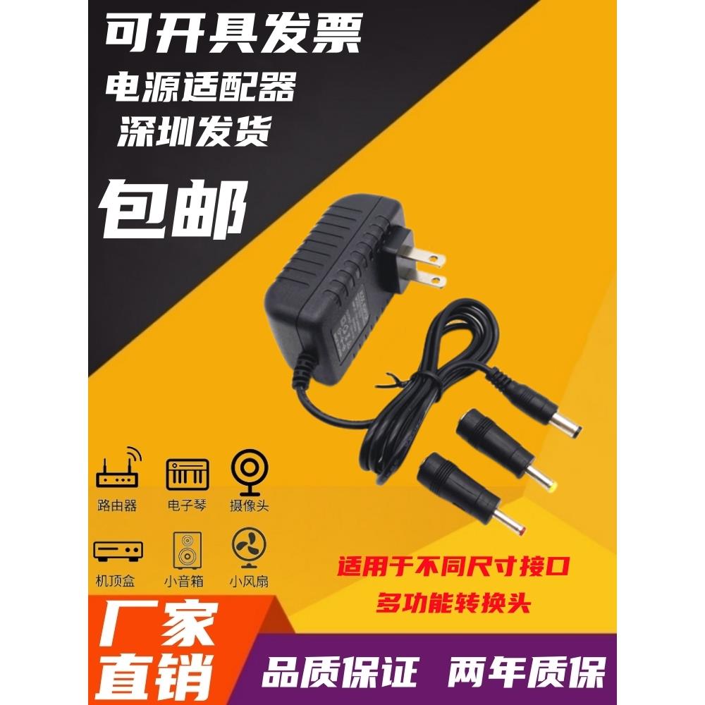 DC6V3.6W/6V600MA电源适配器6V1A 电子血压计外接充电线 接口通用