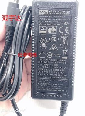 冠宇达 二维火 智能收银机电源2DF-FS2000 电源适配器 三针
