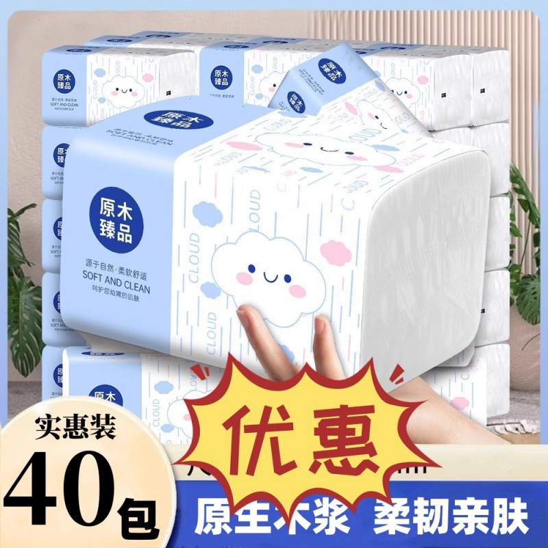 家用抽纸纸巾一分钱整箱实惠卫生纸餐巾纸家用面巾纸干湿两用抽纸