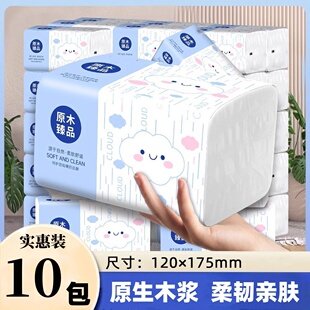 纸抽一分钱整批卫生纸巾擦手纸餐巾纸面巾纸便携装 抽纸家用实惠装