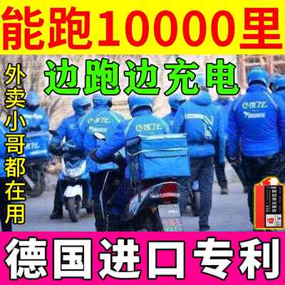电动车增程器续航器边跑边充电爬坡有劲提速有力适合所有电动车