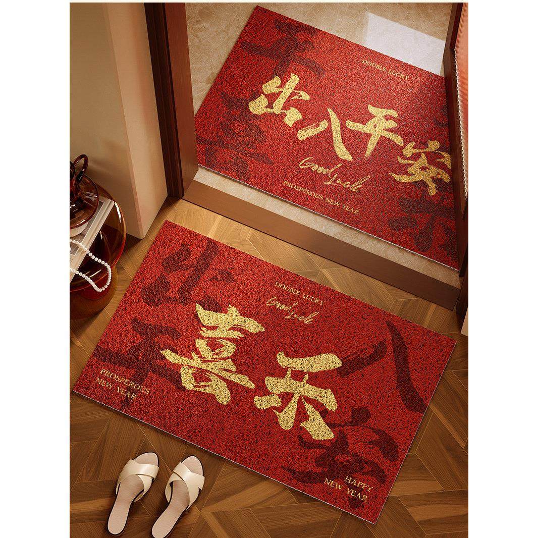新春吉言入户地垫红色丝圈进门防滑脚垫乔迁新年玄关门垫耐磨耐脏,居家布艺,入户地垫,淘宝优惠券,粉丝福利购,淘宝优惠卷