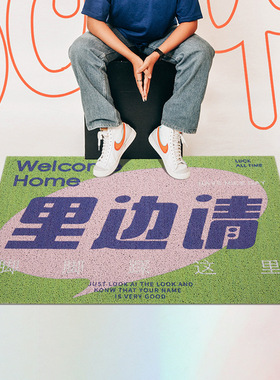 创意文字里边请门店入户门脚垫丝圈地垫迎宾进门厅可裁剪蹭土脚垫