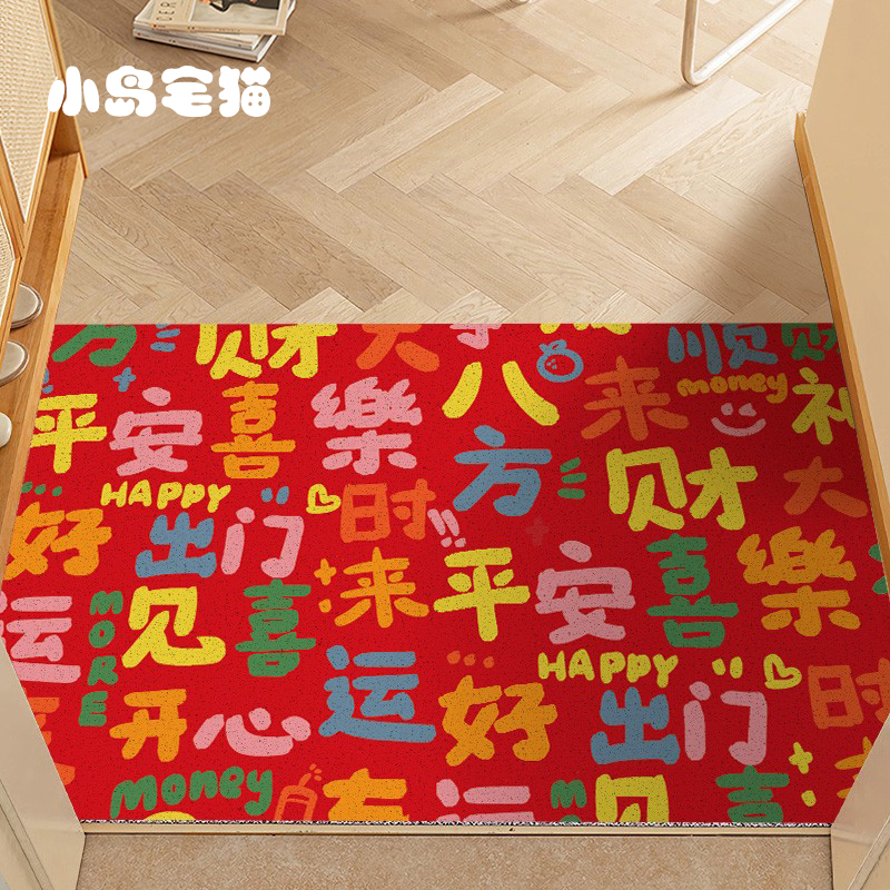 新年进门喜庆发财入户地垫