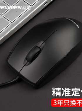 新贵N107有线鼠标USB接口电脑游戏鼠标台式笔记本电脑游戏办公