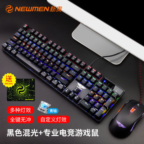 青轴混光全无冲游戏耐磨机械键盘