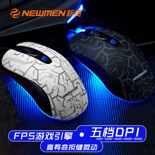 S游戏竞技鼠标RTSFPS游戏吃鸡有线lol电竞鼠标 GX1 新贵GX1