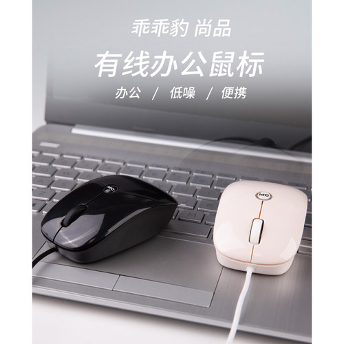 新贵尚品鼠标有线无声商务办公