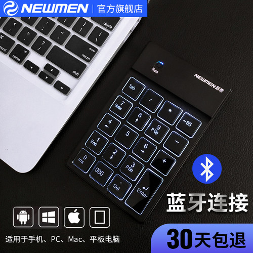 新贵手机财务会计充电数字键盘