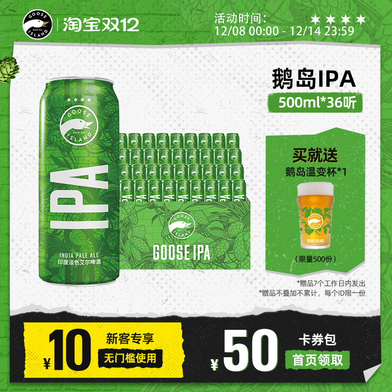 鹅岛ipa经典印度淡色艾尔500ml*36罐小麦精酿啤酒15.5°P百威集团